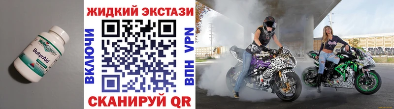 Бутират оксибутират  Власиха 