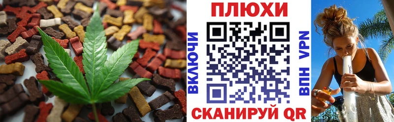 Canna-Cookies марихуана  Власиха 