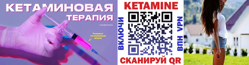 Кетамин ketamine  ссылка на мегу онион  Власиха 